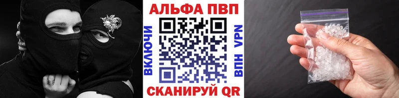 А ПВП мука  купить наркотик  Урюпинск 