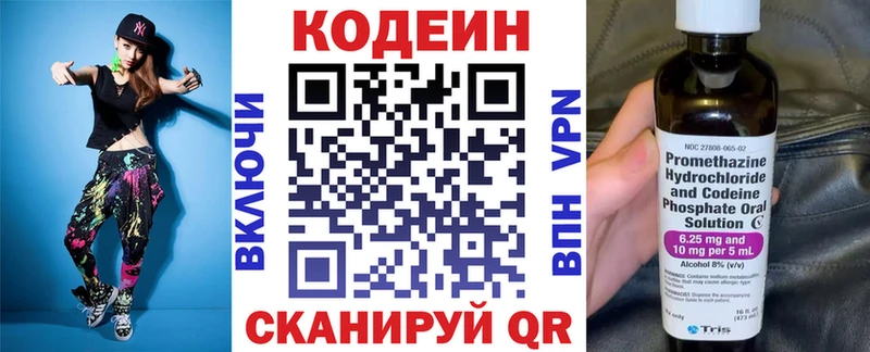 Кодеиновый сироп Lean напиток Lean (лин)  как найти закладки  Урюпинск 