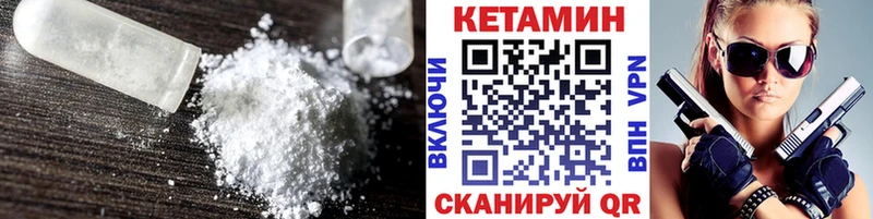 КЕТАМИН VHQ Урюпинск