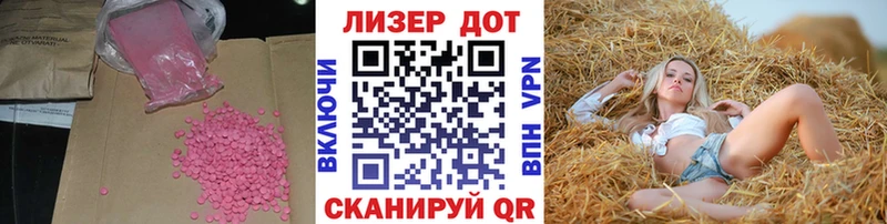 LSD-25 экстази ecstasy  Урюпинск 
