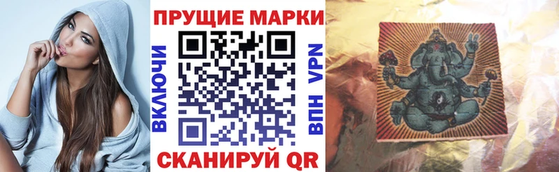 Марки 25I-NBOMe 1,5мг  Урюпинск 